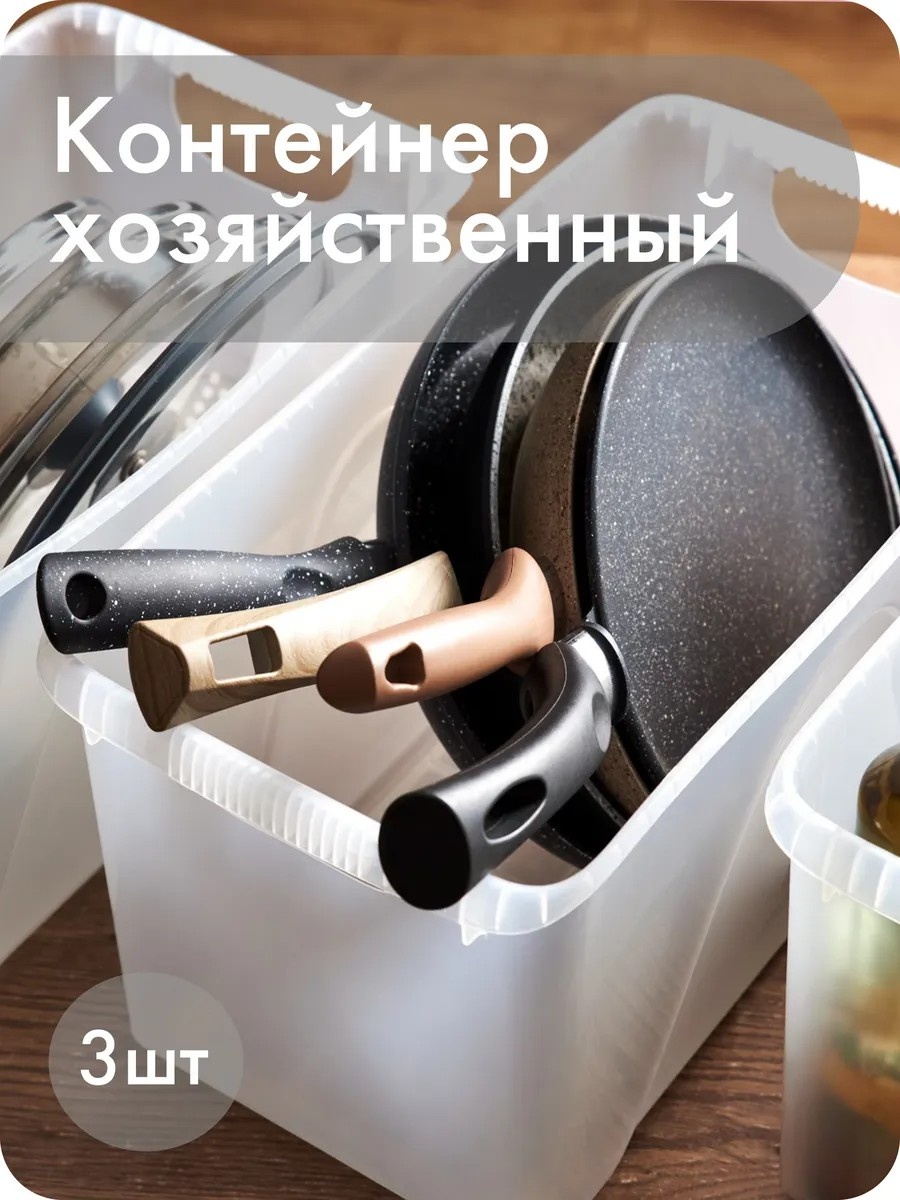 Контейнер универсальный 46x24x23.5 см, полипропилен