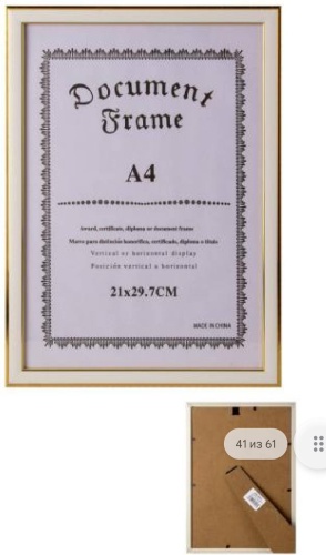 Рамка прямоугольная 21x30 см Рамка, пластик, МДФ, картон