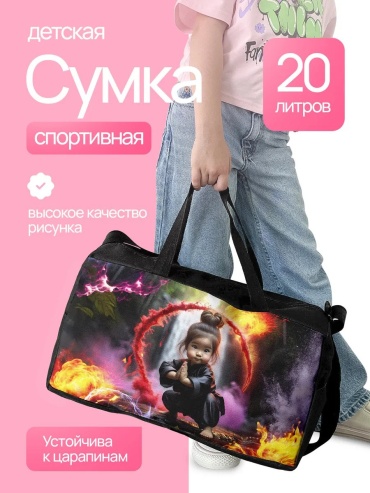 Сумка 344997926 12.1 л красный