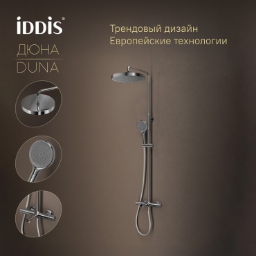 IDDIS душевой набор (гарнитур) Duna