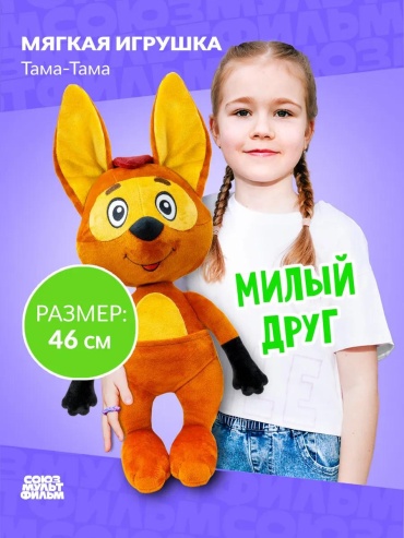 Мягкая игрушка НФ-00007578, 52 см