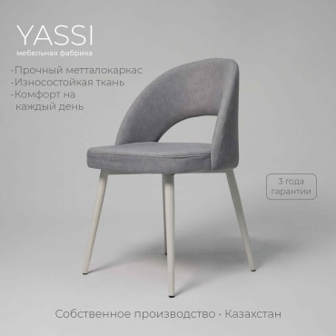 Стул Yassi VENTANA, 84x54x48 см, белый, светло серый 1 шт.