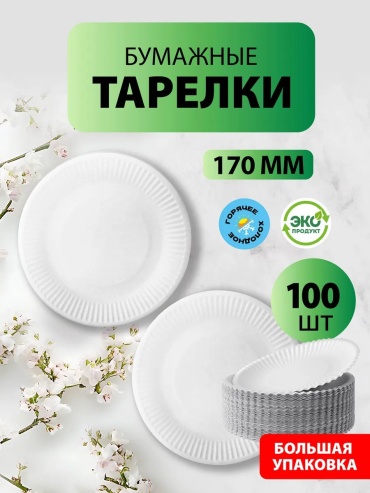 Ecocups набор посуды 168843615 белый 100 шт