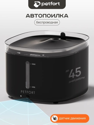 Автопоилка 525247035 200 мл черный