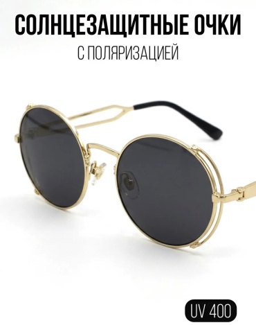 SUNPOP солнцезащитные очки круглые поляризованные