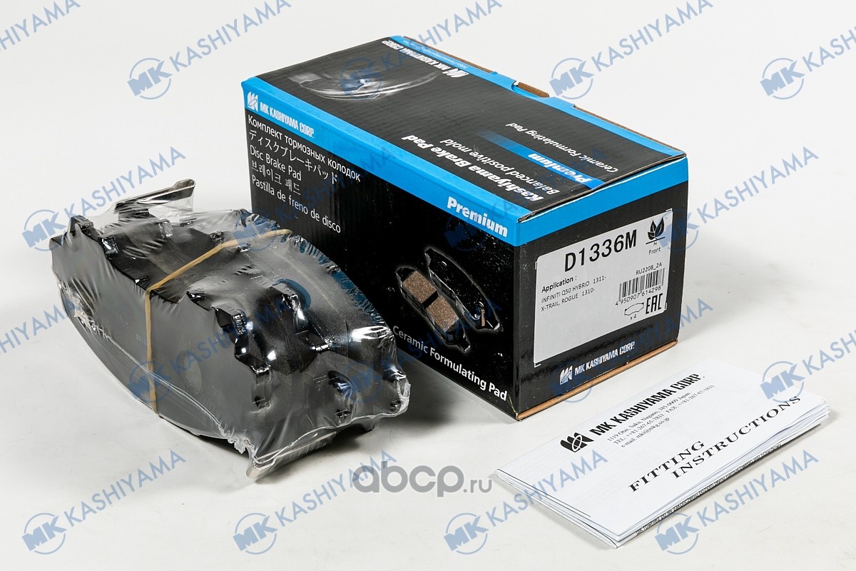 Колодки KASHIYAMA D1336M