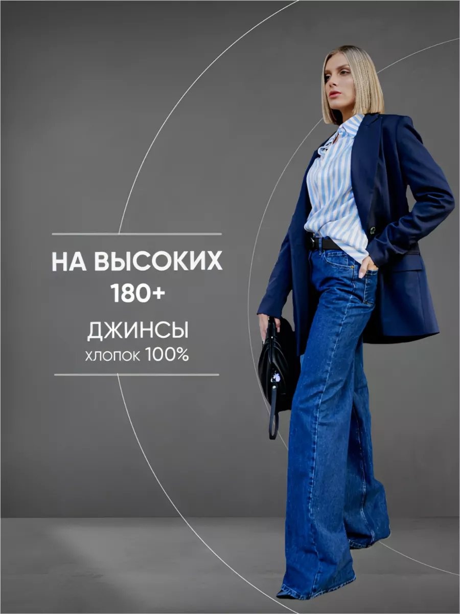 Джинсы джинсы-мом TallWomen синий