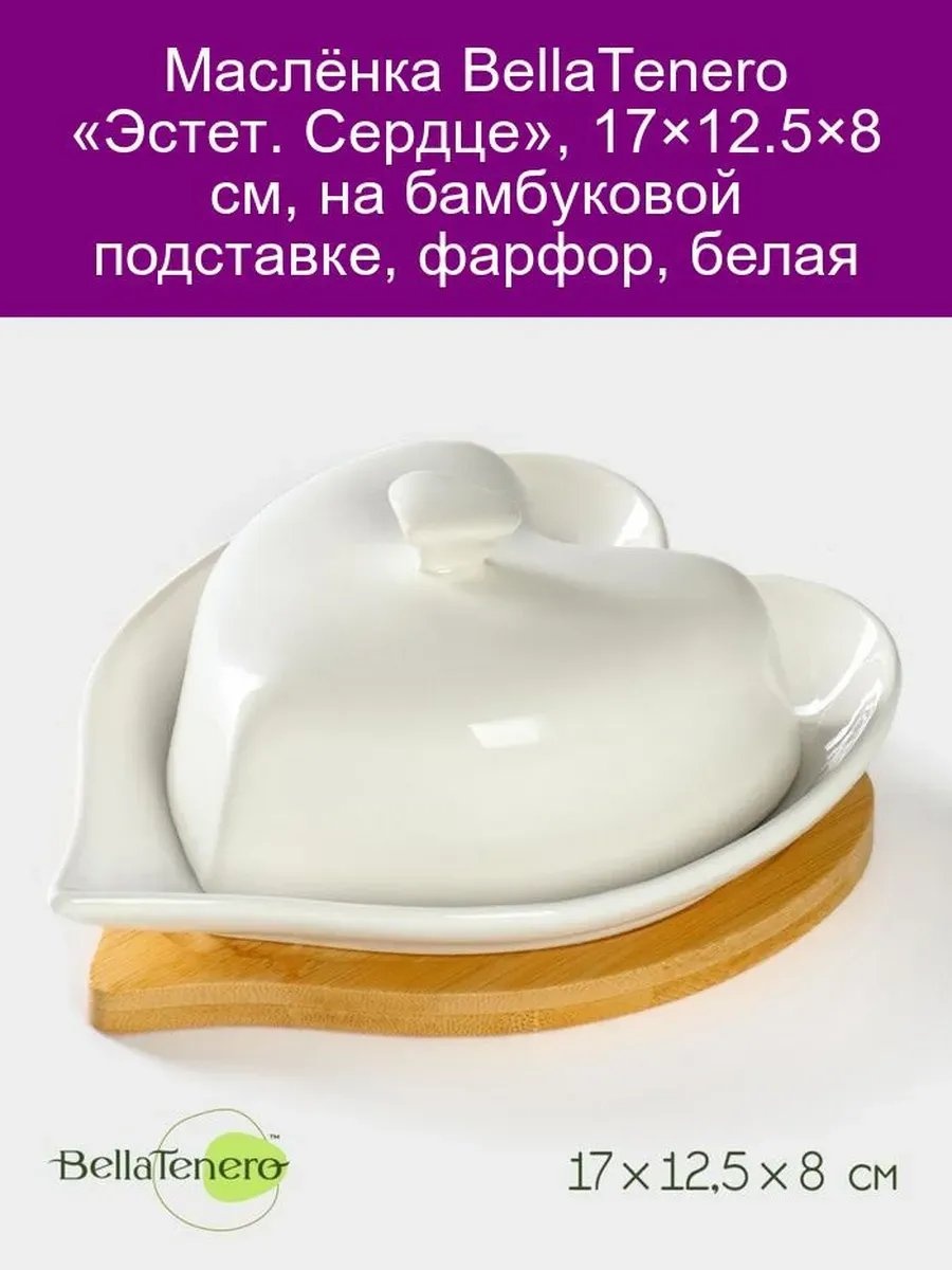 Масленка 903336276 прямоугольная 1 шт, бамбук