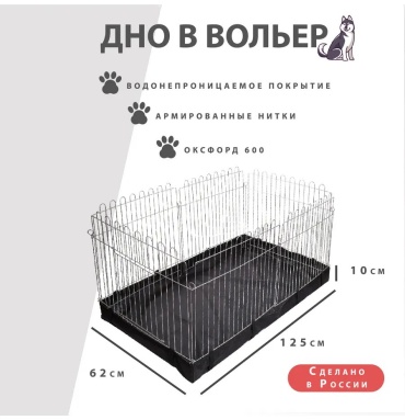 Вольер-тент 293758874 черный