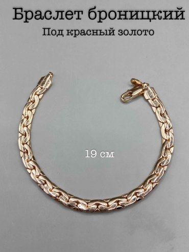 Aisha_biju длина 19 см бижутерный сплав, без вставок
