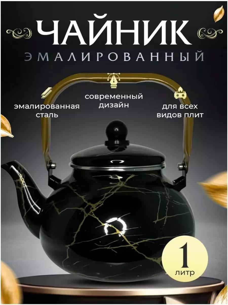 Чайник 182461463 1 л, сталь