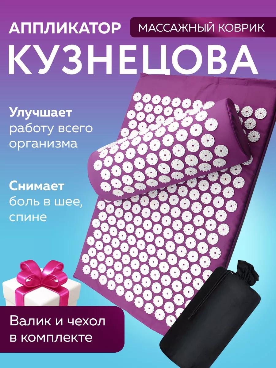 Массажер 249121068 коврик 3D-массаж