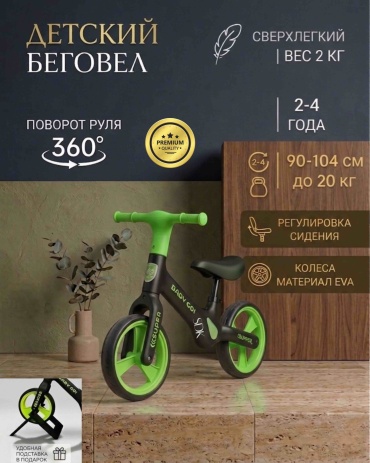 Беговел классический SDK- Детский беговел зеленый