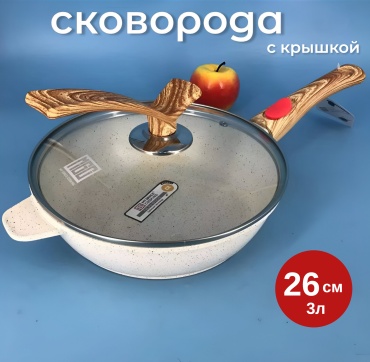 Сковорода MGC MY GRACE 26 см с антипригарным покрытием, сталь