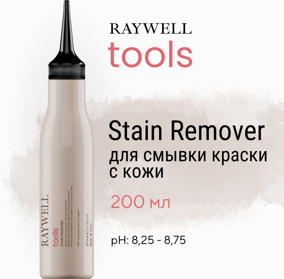 Raywell Tools Color Close жидкость для удаления краски с кожи 200 мл