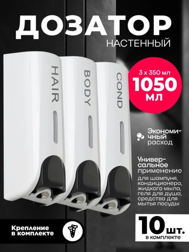 Диспенсер для антисептика 615994143