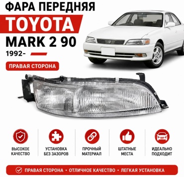 Блок фара HD-MK90-RH-92