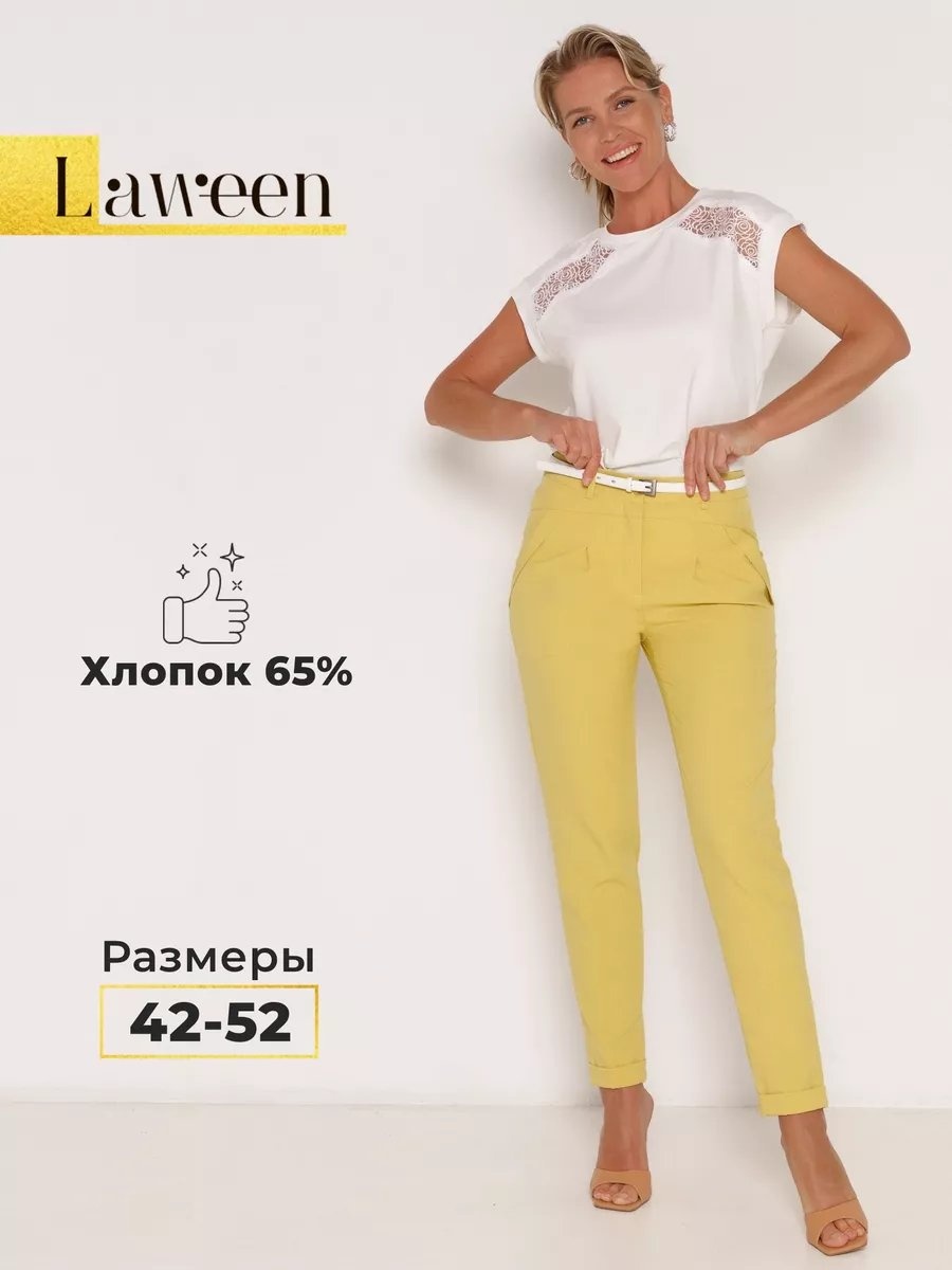 Классические брюки Laween желтый