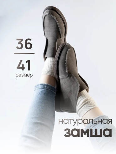 Полуботинки AVSEY-SHOES серый