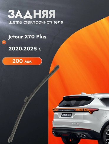 Щетка бескаркасная 10H 776333953 240 мм, 1 шт