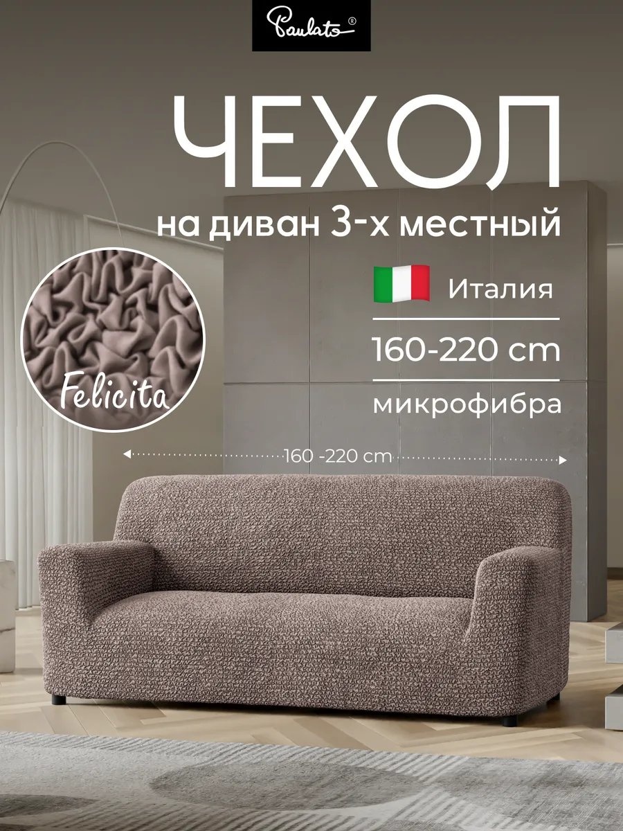Paulato дивандек для дивана 167106977 коричневый 90 см