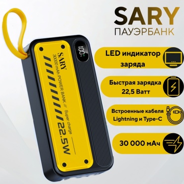 Внешний аккумулятор ESTELLAX SARY 30000 мАч 22.5 Вт желтый, черный