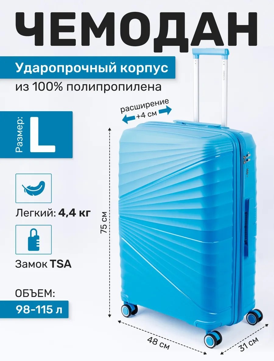 Чемодан 418837561 полипропилен 115 л синий