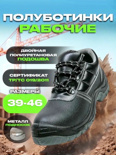 Полуботинки черный