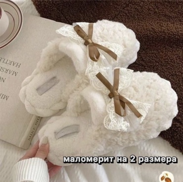 Тапочки YgunSei белый