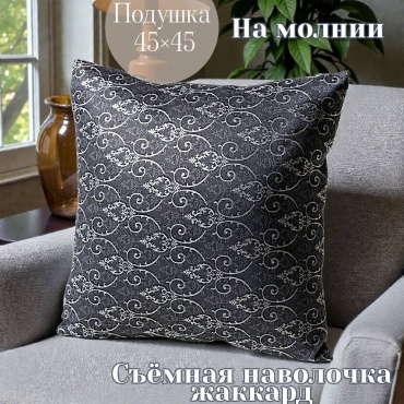 Подушка декоративная прИНцЕССА 45x45 см, Хамелеон