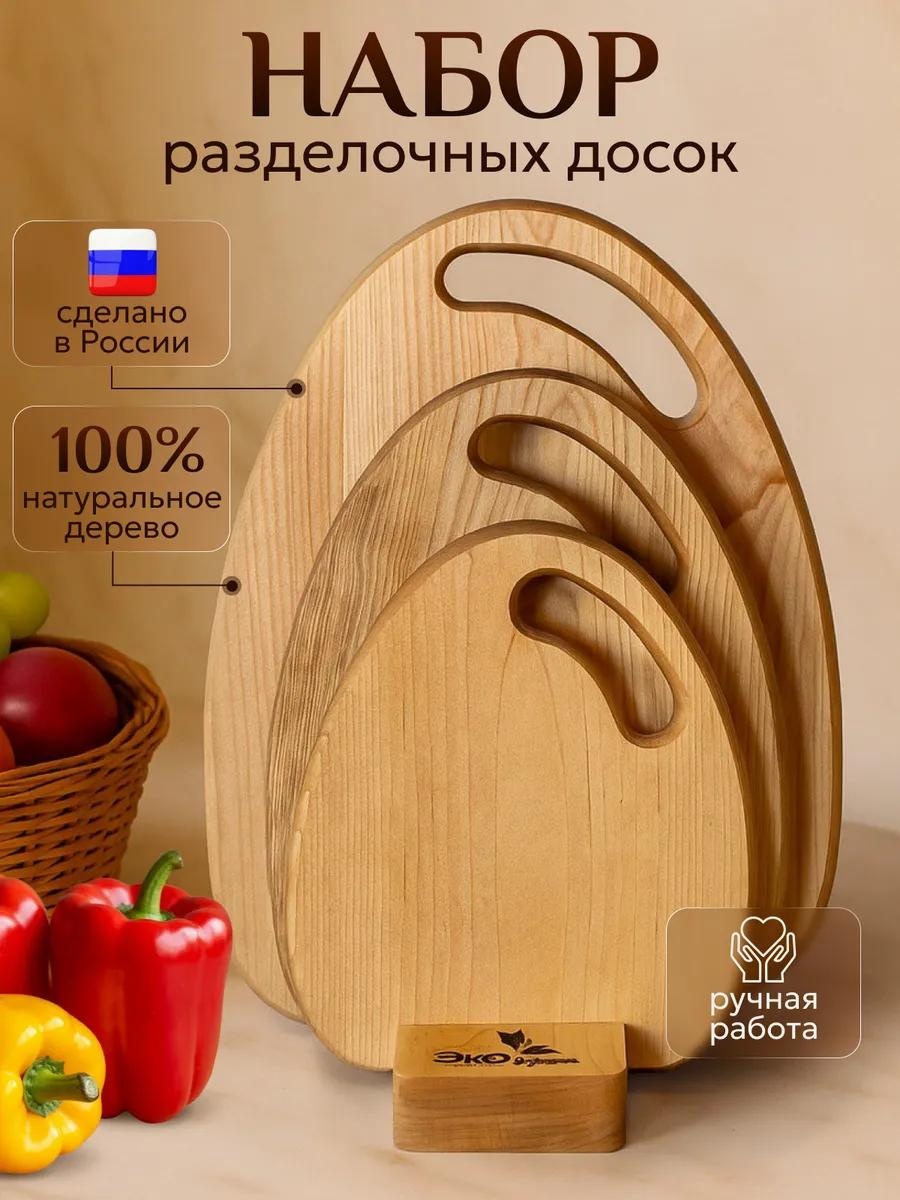 Разделочная доска ЭКО-0016 3 шт, дерево