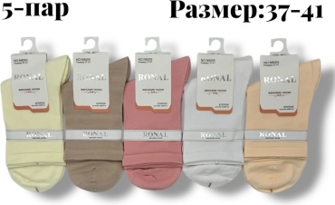 Носки RONAL 5 пар мультиколор 37-41