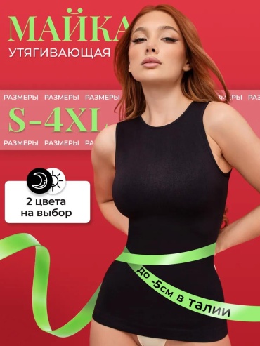 Утягивающее боди черный