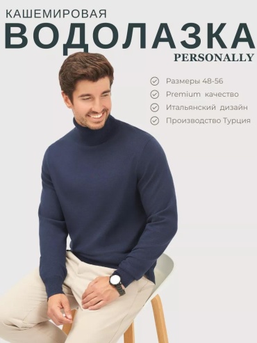 Водолазка Personally красный