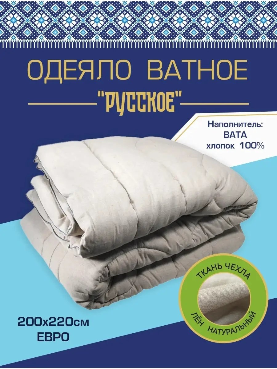 Утяжеленное одеяло 51673161 200x220 зимнее