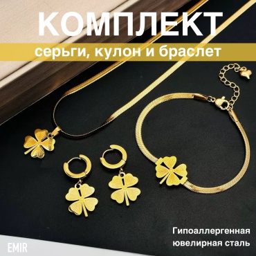 Медицинская сталь, без вставок