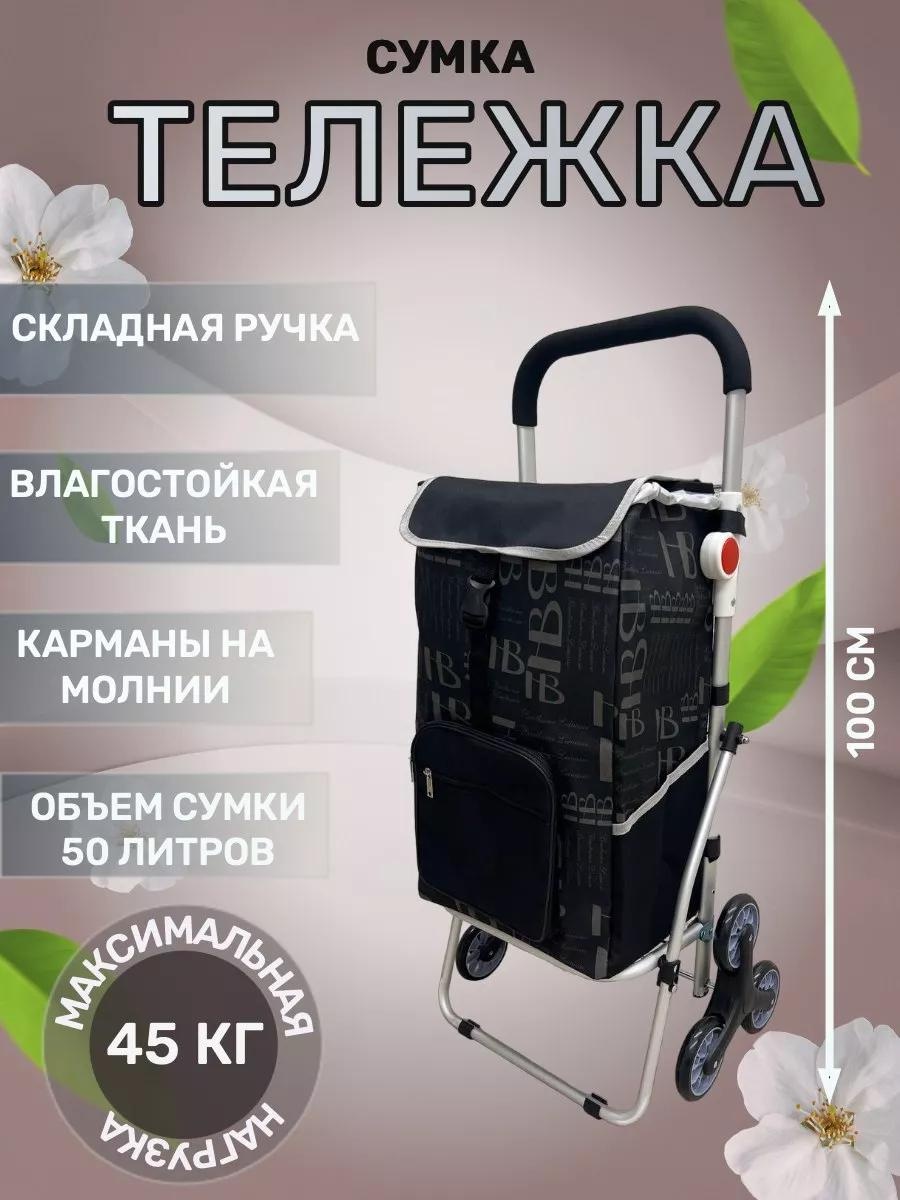 Хозяйственная сумка 40 л 100x46x27 см, текстиль