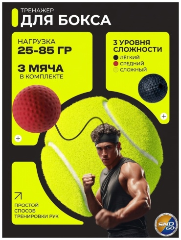 SND-GO набор BUFC-203018001