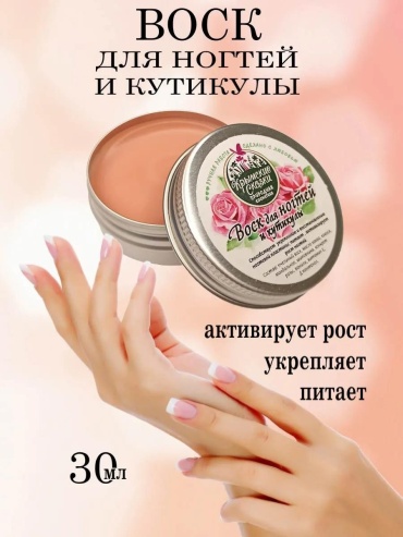 Крымские сказки воск Роза 30 мл
