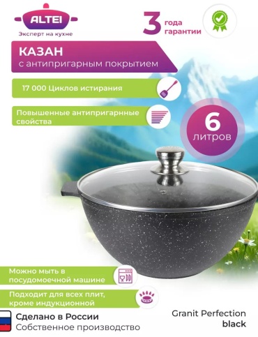 Казан 6 л, стекло, алюминий