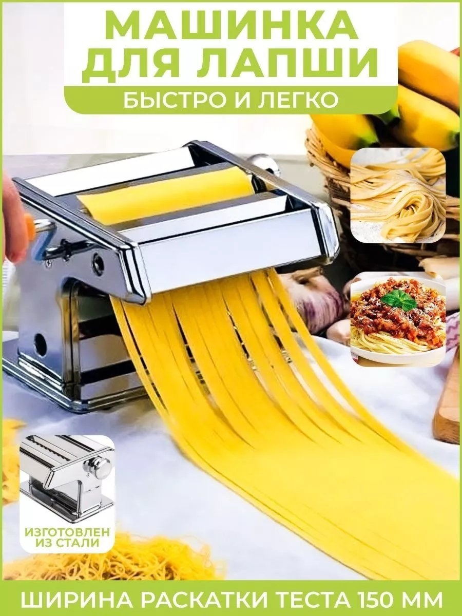 Лапшерезка 216514549 механическая