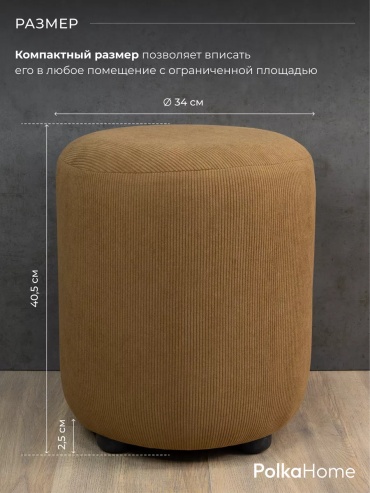 Пуф 30303591_772362933, 34x34x40.5 см, коричневый
