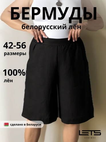 Повседневные шорты черный