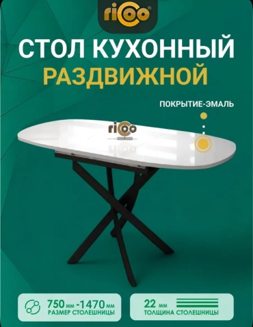 Обеденный стол Стол кухонный раздвижной Ricoo, 110х75x75 см, ЛДСП, черный, белый