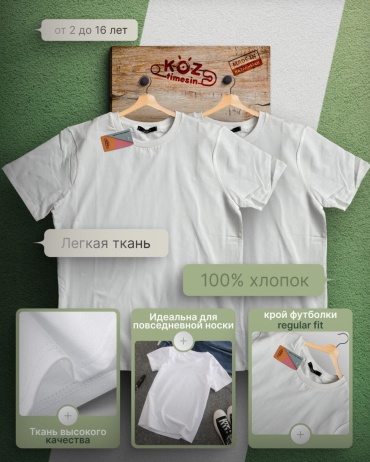 Футболка KOZ timesin light белый