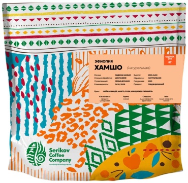 Кофе Serikov Coffee Эфиопия Хамшо (натуральная) зерновой 200 г