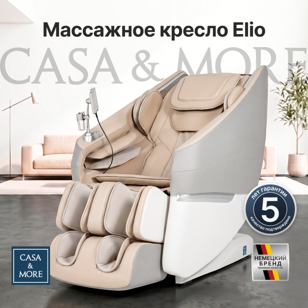 Массажное кресло Casa&More Elio до 120 кг 13 программ