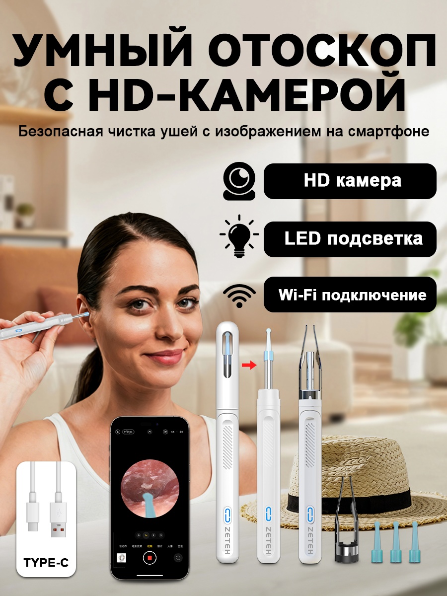 ZETEH ухочистка, лопатка 1 шт