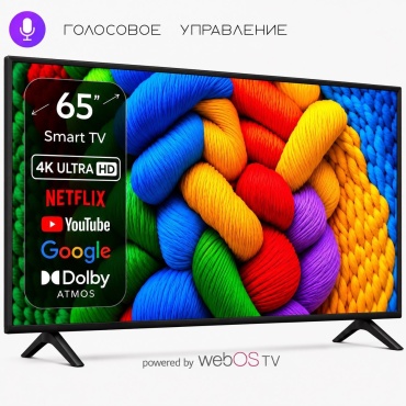VERMAX 65UP05 165 см черный
