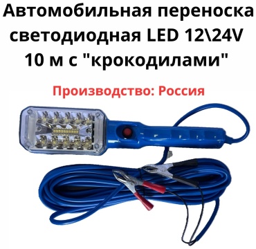Spark Lux фонарь подкапотный 760181320